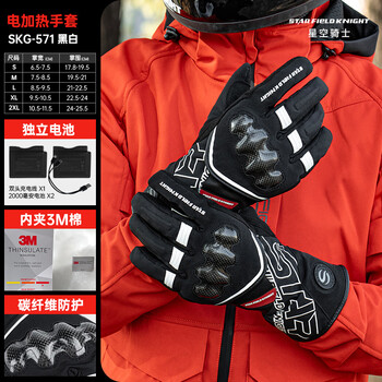 Star knight electric vehicle motorcycle electric heated cycling gloves men's winter warm and velvet waterproof windproof and coldproof motorcycle gloves skg-571 black gray three-speed heating m code