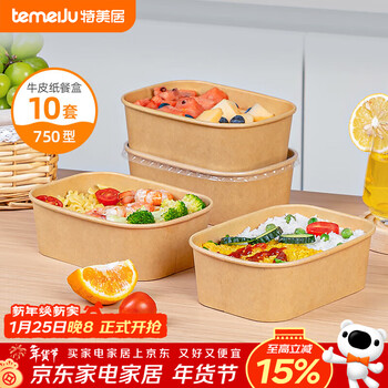 Temeiju disposable lunch box paper bowl lunch box with lid tableware packed picnic thickened lunch rice bowl camping 750 type * 10 sets