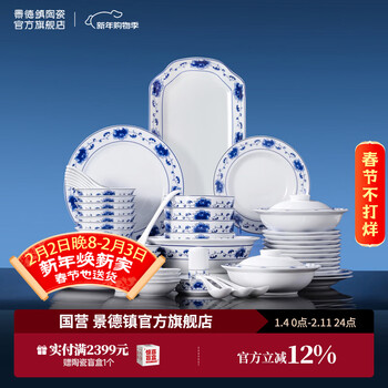 Jingdezhen ceramics medium-glazed blue and white bowls, plates, chopsticks and plates set red leaf household white porcelain tableware set high-end housewarming gift 10-person banquet configuration manchu-han banquet tableware 56 pieces