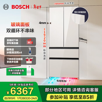 Bosch (bosch) household refrigerator 504l large-capacity french four-door multi-door ultra-thin flat embedded zero-embedded dual system dual cycle refrigerated antibacterial fresh air and odor variable temperature cold and fresh space latte white kme50s21ti