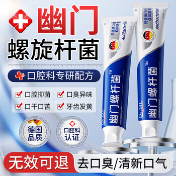 Dr. mo's helicobacter pylori antibacterial cream, probiotic anti-allergic toothpaste, removes bad breath, heavy bad breath, and cares for the mouth
