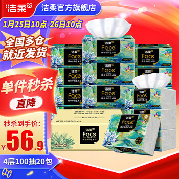 Jierou face oil painting paper towel 4 layers 100 pieces wettable water tissue paper toilet paper baby tissue 4 layers 100 pieces * 20 pack