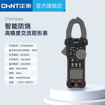 Chint (chnt) digital clamp meter multimeter high-precision dc clamp meter smart universal meter ammeter clamp meter ztwy0206a clamp meter