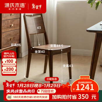 Genji muyu solid wood dining chair black walnut new chinese style high back chair home comfortable dining chair high back chair (450*588*860mm)