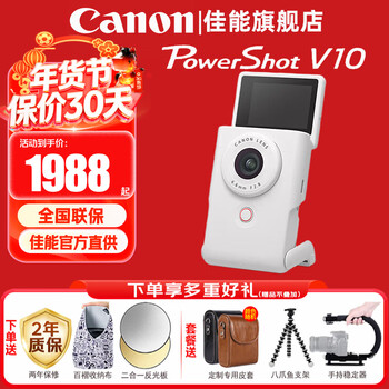 Canon v10 new concept digital camera v10 live broadcast selfie 4k high-definition photography vlog home travel powershot v10 white package three including 128g card + camera bag + card reader + customized tripod