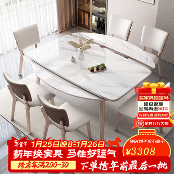 Suzhan slate dining table for home light luxury oval fashionable retractable folding table square and round dual-purpose dining table dining table and chair combination retractable dining table + guangpai chair*8 140cm 80*75