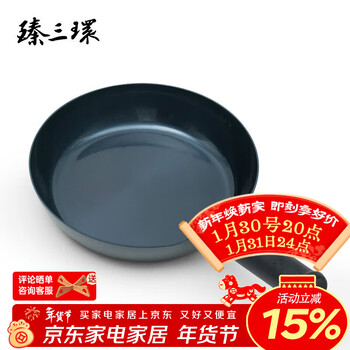 Zhensanhuan iron pot handmade wok pan is not easy to stick to the omelette pan uncoated frying pan food supplement pan 28cm iron handle