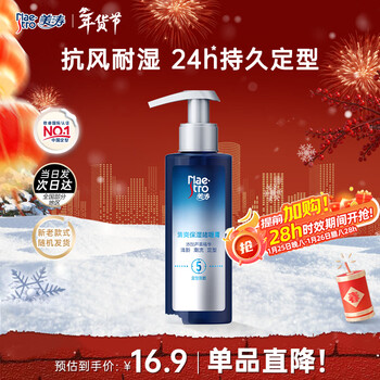 Meitao hairspray styling refreshing moisturizing gel cream men's 120g gel water men's styling moisturizing broken hair organizer