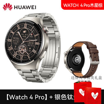 Huawei flagship new product huawei watch original watch4/4pro men and women new smart blood oxygen and blood sugar assessment sports bluetooth independent call birthday valentine's day gift watch4 saturn brown + three silver steel belt fashionable new product