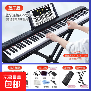 Norbach norbach electric piano 88-key power electronic piano teaching piano professional grading adult kindergarten teacher smart 883 black + 88-key power bluetooth light version official standard + gift package