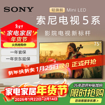 Sony (sony) high-end 75-inch sony tv new 5 series miniled new benchmark for film sensitivity and shadow xr chip k-75xr50 first-level energy efficiency gaming tv 75-inch