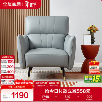 Quanyou home modern simple leather sofa home living room casual first layer cowhide art single small sofa