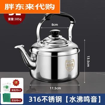 Fat donglai mikamiao 316 stainless steel kettle sound household large kettle hot water kettle burning 3l kettle enhanced version