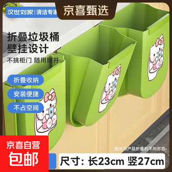 Kitchen folding trash can wall-mounted large capacity household kitchen waste cabinet door bathroom paper basket kitchen wall-mounted trash can + hello kitty aromatherapy stickers 9l wall hanging no bending + 40 bags