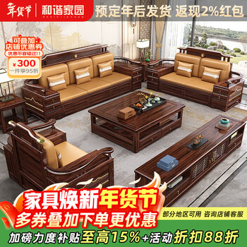Harmony home black gold solid wood sofa new chinese sofa winter and summer modern chinese sofa living room 2025 new furniture straight row four seats (2+2)