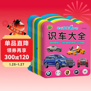 Big book for smart babies, 10 volumes of ancient poems for early reading + three-character classic for early reading + disciple rules for early reading + good habits nursery rhymes + 300 words for early learning + cognitive encyclopedia + idiom stories + car recognition encyclopedia + dinosaur encyclopedia + animal encyclopedia. special exercises for infants and young children to connect preschool knowledge. children's early education enlightenment cognitive fun learning books