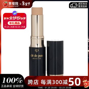 Cle de peau - diamond repair concealer spf25 - # 1 ivory 5g/birthday gift valentine's day gift