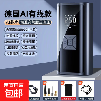 Car air pump wireless portable high-pressure air pump car tire electric air pump car with tire pressure measurement german top-of-the-line model german ai chip