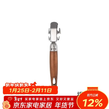 Zhang xiaoquan peeling knife household peeling knife egg beater bottle opener plate lifter grating peeling knife peeler kitchen accessories plate lifter c51800900