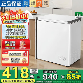 Hueri sea freezer 298 liters small household first-level energy-saving frost-free freezer frost reduction dual-temperature household small freezer refrigeration freezing conversion deep-freezing freshness cabinet first-level freshness net flavor reduction frost 138 models 68l