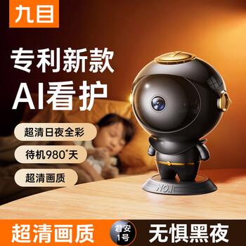 Jiumu jun'an 1 astronaut camera surveillance accessories hd night vision wifi mobile phone remote plug-in-free home security wireless monitor hot model jun'an 1 hd wifi version-normally powered model 25 years of new products no card no memory required high-speed authentic card