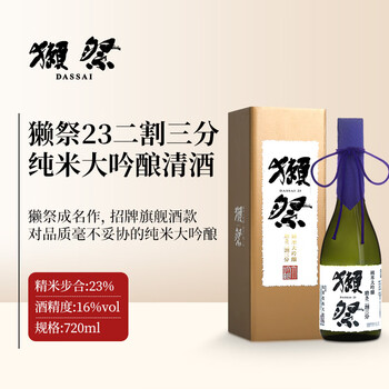 Dassai national bank genuine japanese imported sake and foreign wine dassai junmai daiginjo sake shochu sweet mouth gift dassai 23 two-quarter sake 720ml