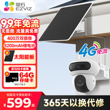 Ezviz hb90 magic pill pro 4g unlimited traffic battery version dual camera 8 million home traffic-free camera without network 360 degrees without blind spots with night vision three gimbal full color night vision hb90-4g 4 million + 4 million + solar panel standard + 32g card order to upgrade to 64g