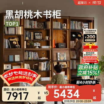 Continue writing furniture solid wood bookcase integrated wall card holder storage cabinet floor-standing light luxury black walnut storage display bookshelf (all solid wood model) c type 3.0 classic high cabinet 90cm-okoume partition