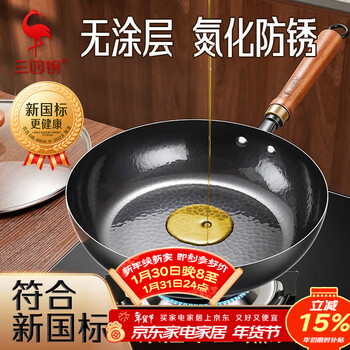Sansi steel zhangqiu frying pan uncoated breakfast pancake omelette pan flat-bottomed iron pan induction cooker gas stove 38741