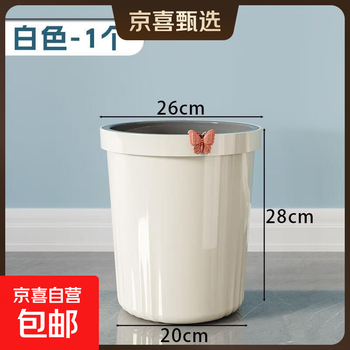 Large trash can household new toilet bathroom kitchen living room bedroom large capacity ring paper basket large butterfly ring trash can 1 pack cream white