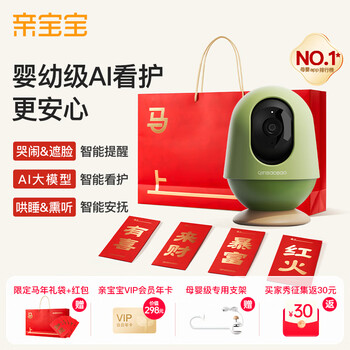 Baby ai smart caregiver baby monitor home monitoring crying baby bed camera baby watching artifact 32g