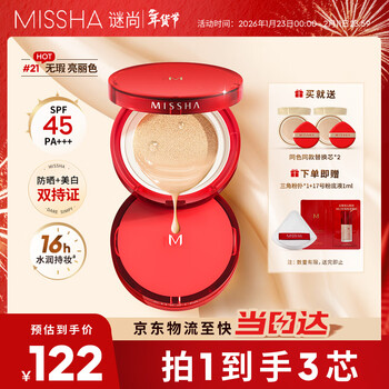 Missha flawless three-core whitening sunscreen concealer air cushion for women upgraded version no. 21 spf45/pa+++ new year gift
