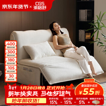 Chaogeshu smart electric multifunctional sofa bed for balcony, small apartment, living room, study, folding and retractable single double bed, outer diameter 1.3 meters, wheat chenille + german oken motor + connected to mijia app, spine-protecting coconut palm style, storage