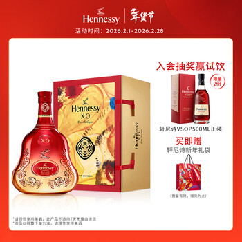 Hennessy (hennessy) xo cognac french imported wine 700ml 2022 zodiac limited gift box new year's day gift