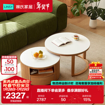 Lin's home oak solid wood round coffee table living room home log style small apartment slate island series lh261l1