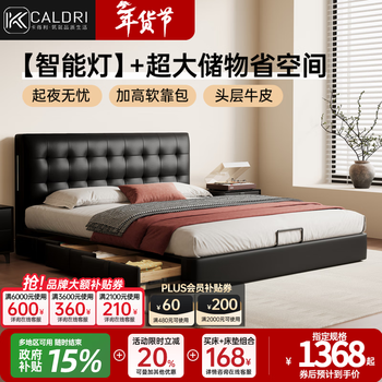 Kaderi waffle bed minimalist leather bed master bedroom large bed simple modern storage double bed black thin bedside steel wooden row frame de sheng series single bed frame structure 1800mm*2000mm