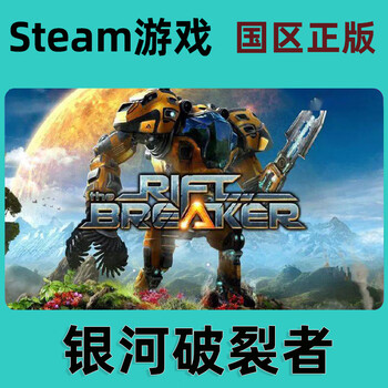 Steam genuine national region galaxy breaker the riftbreaker rift breaker galaxy breaker game base