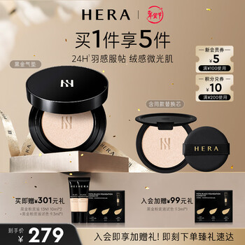 Hera black gold air cushion 13n1 sun protection high coverage long-lasting cosmetic for oily skin birthday gift new year gift for girlfriend