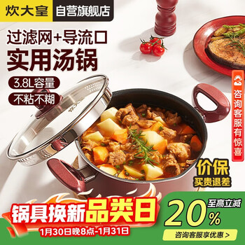 Cooking king soup pot non-stick pot easy to clean soup stew porridge soup milk pot 22cm induction cooker universal yicai wg14320
