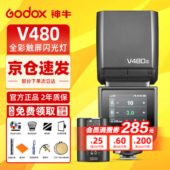 Godox v480 touch screen flash slr camera professional on-camera flash photography hot shoe light high-speed synchronization ttl portable outdoor flash set 1 v480+vb22 battery set canon version-c