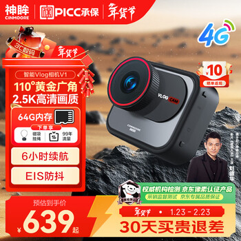 Shenmo portable surveillance camera home mini small wearable recorder no internet needed hd body camera can talk to ai battery camera free 4g traffic action camera v1 black - 4g/wifi dual connection 64g standard configuration (magnetic lanyard or bracket)