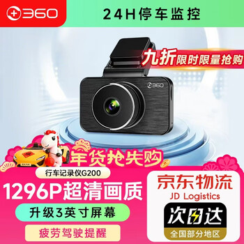 360 driving recorder hd wire-free 2025 new 1296p night vision driving auxiliary parking monitoring g200 g200+128g card+c port shrinking time line