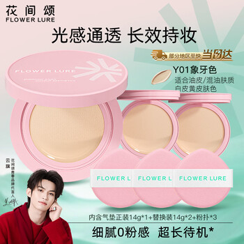 Flowerlure ode to flowers pink air cushion concealer long-lasting moisturizing non-removing makeup foundation bb cream new year's gift y01 ivory 1 original 2 replacement 42g