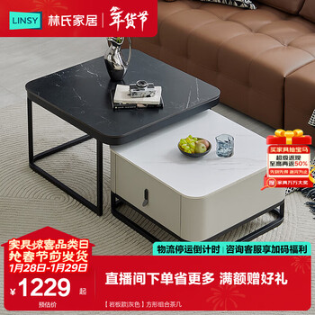 Lin's home furnishing square round slate small coffee table living room 2025 new light luxury and high-level sense balcony tea table wood industry ls093j9 slate model | gray square combination coffee table