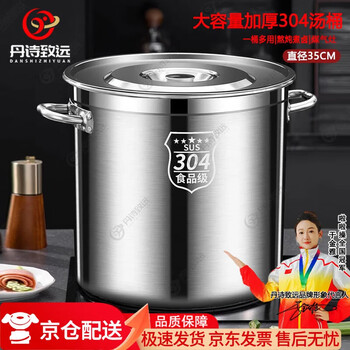 Danshi zhiyuan 304 stainless steel bucket with lid commercial soup bucket thickened soup pot brine bucket household rice bucket 35cm