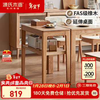 Genji muyu solid wood side table movable small table small apartment dining table bedroom dressing table desk side table oak 0.8m
