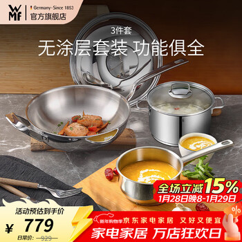 Wmf futengbao pot set stainless steel chinese wok astoria soup pot diademplus milk pot