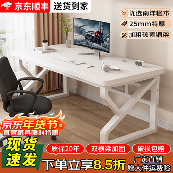 Yizhou sufa home solid wood computer desk home double desk desk work table desktop gaming table study table extra thick 25mm solid wood cream white + white frame 100x60x75cm