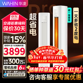 Hualing air conditioner 2hp p cabinet machine super first level energy efficiency frequency conversion rapid heating and cooling self-cleaning intelligent control anti-direct blowing living room cabinet air conditioning fan super power saving pro home appliances subsidy 15% super power saving pro 2 hp first level energy efficiency