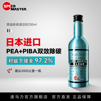 Speed master japan imported speed master highly concentrated injector fuel cleaning agent gasoline car fuel additive 1 bottle